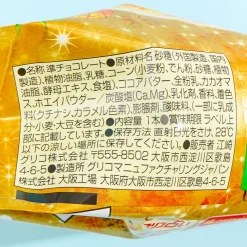 Glico Giant Caplico - Tropical Juice