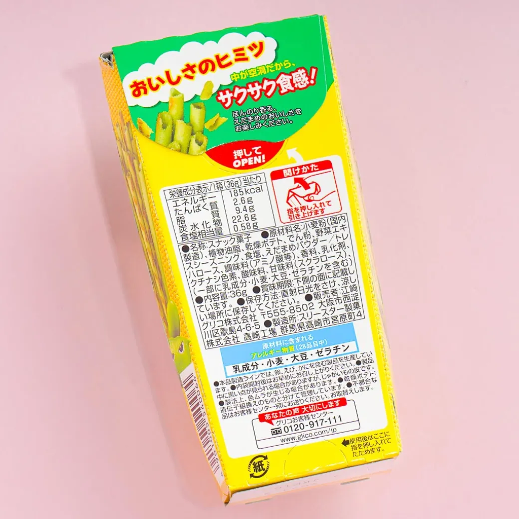 Glico Karuedamame Stick Snacks - Edamame