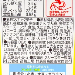 Glico Karuedamame Stick Snacks - Edamame