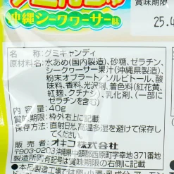 Guminchu Okinawa Gummy Candy - Shikuwasa