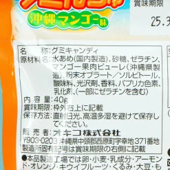 Guminchu Okinawa Gummy Candy - Mango