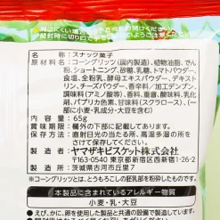 GUNDAM Aerial Corn Snacks - Fresh Tomato