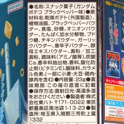 Gundam x Tohato Poteco Potato Ring Snacks - Black Pepper