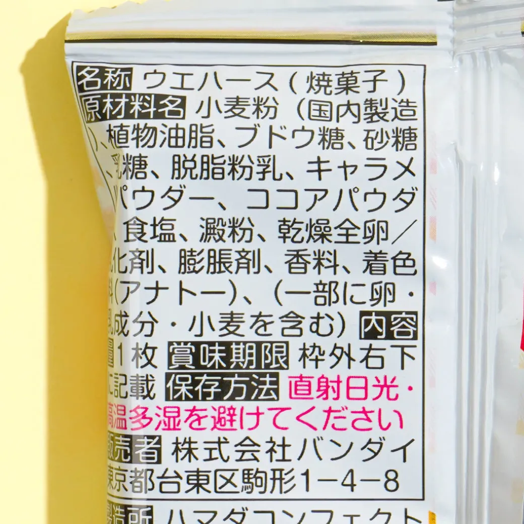 Haikyu!! Caramel Cream Wafer With Card