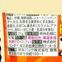 Haikyu!! Printed Biscuits With Sticker