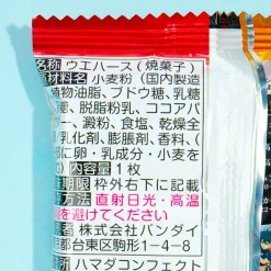 Haikyu!! The Dumpster Battle Wafer With Card