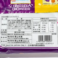 Halloween 2025 Pokémon Rice Crackers