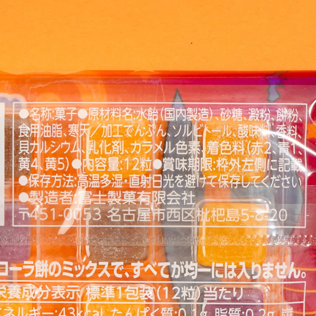 Halloween Mochi Candy - Assorted Flavors