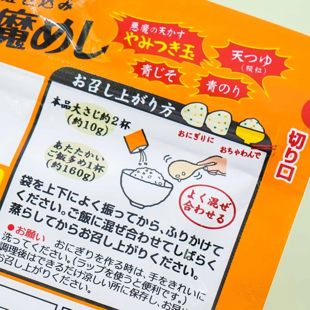 Hamaotome Mixed Devil Rice Seasoning Mix