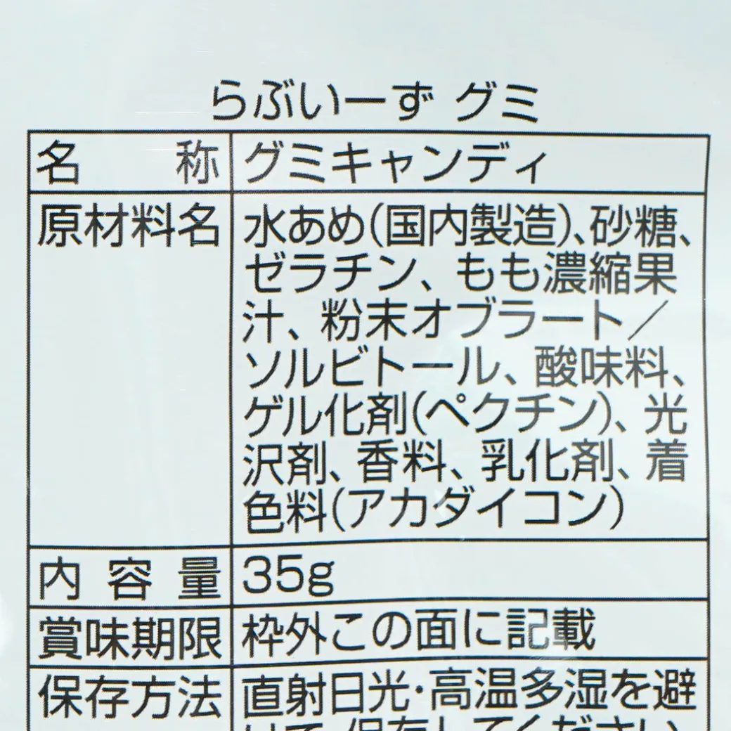 Hayakawa Loveez Gummy Candy - Peach