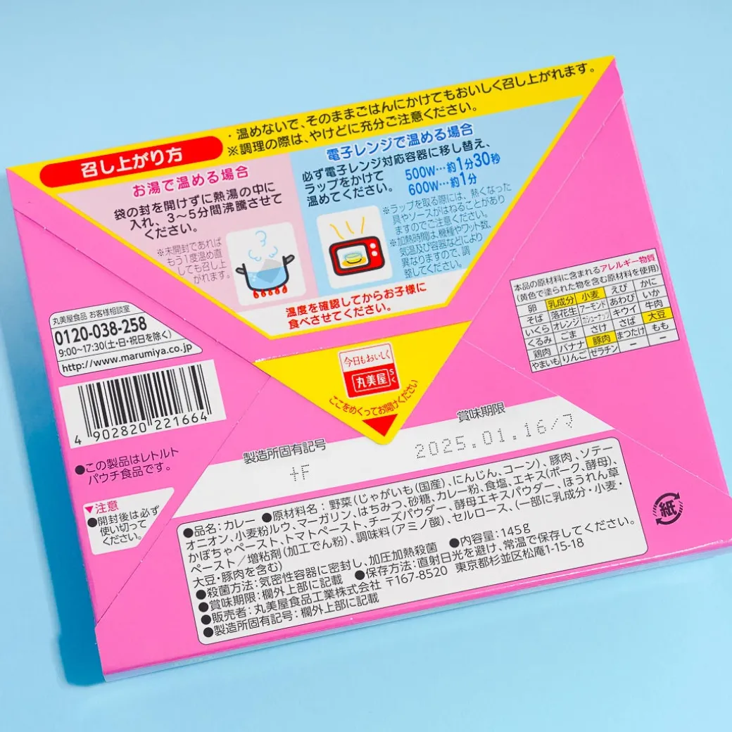 Healin' Good! Pretty Cure Pork & Vegetable Curry