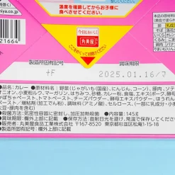 Healin' Good! Pretty Cure Pork & Vegetable Curry