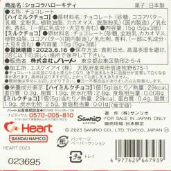 Hello Kitty Chocolates