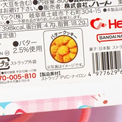 Hello Kitty Cookie Gift Bag