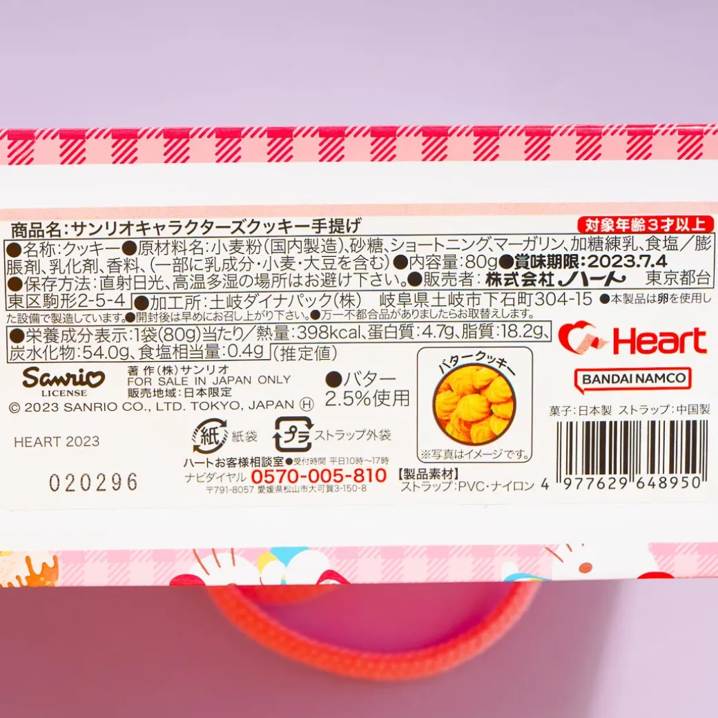 Hello Kitty Cookie Gift Bag