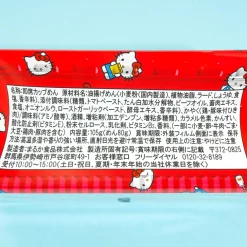 Hello Kitty x Peyoung Bolognese-Style Yakisoba