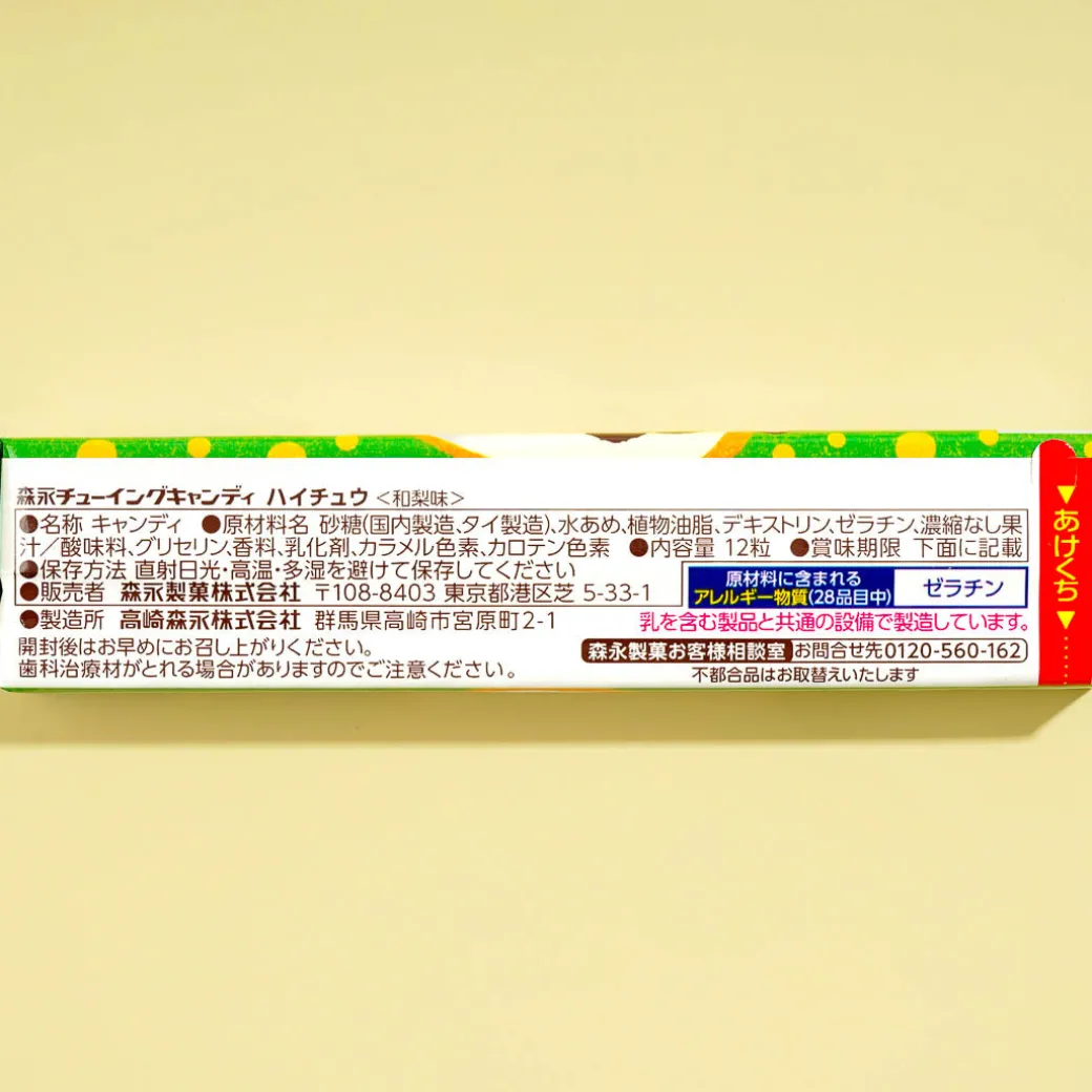 Hi-Chew Chewy Candy - Japanese Pear