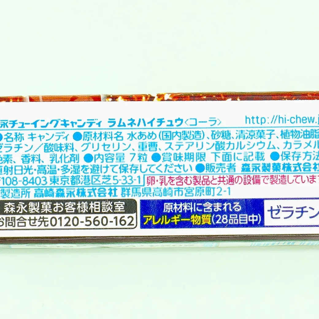 Hi-Chew Chewy Candy - Ramune Cola
