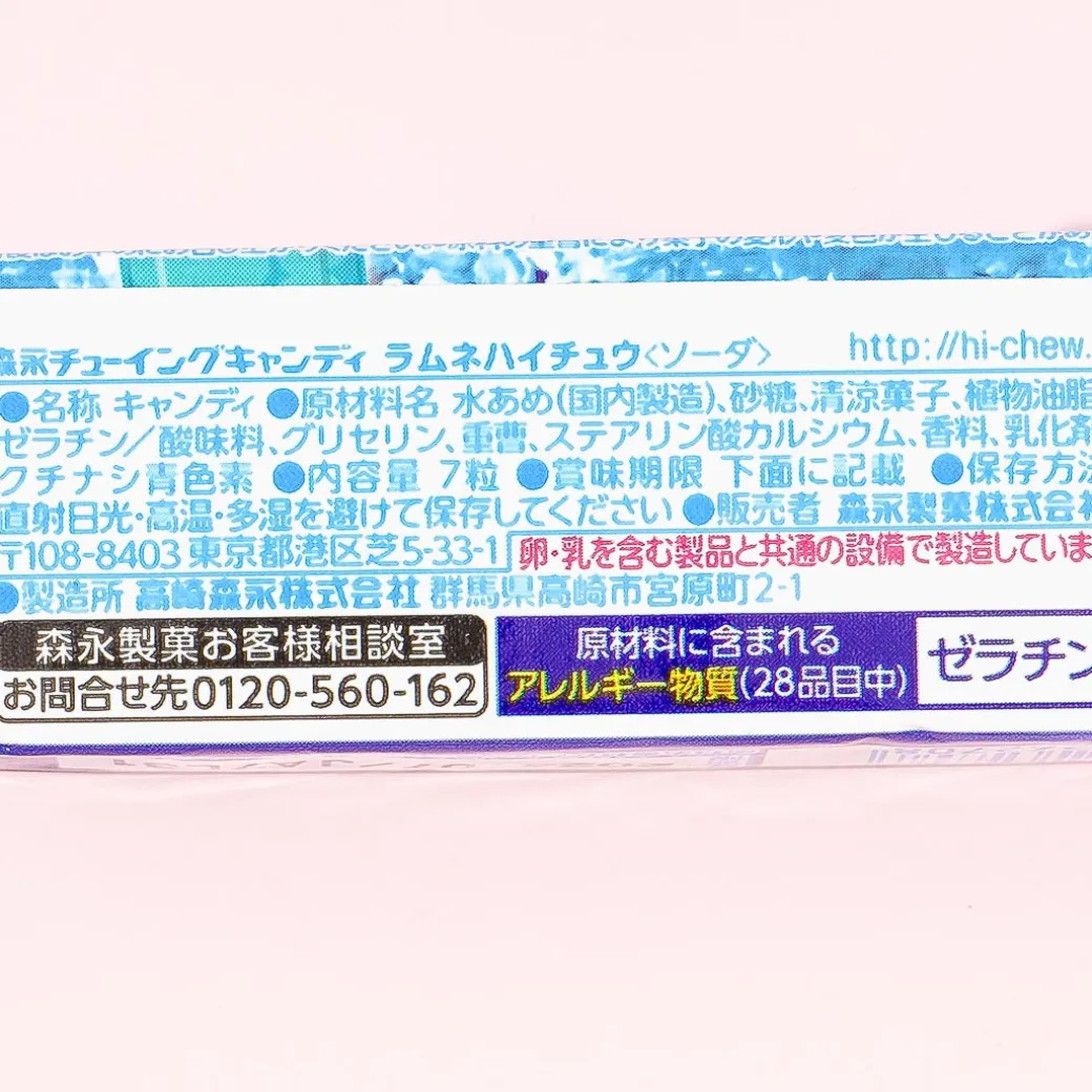 Hi-Chew Chewy Candy - Ramune Soda