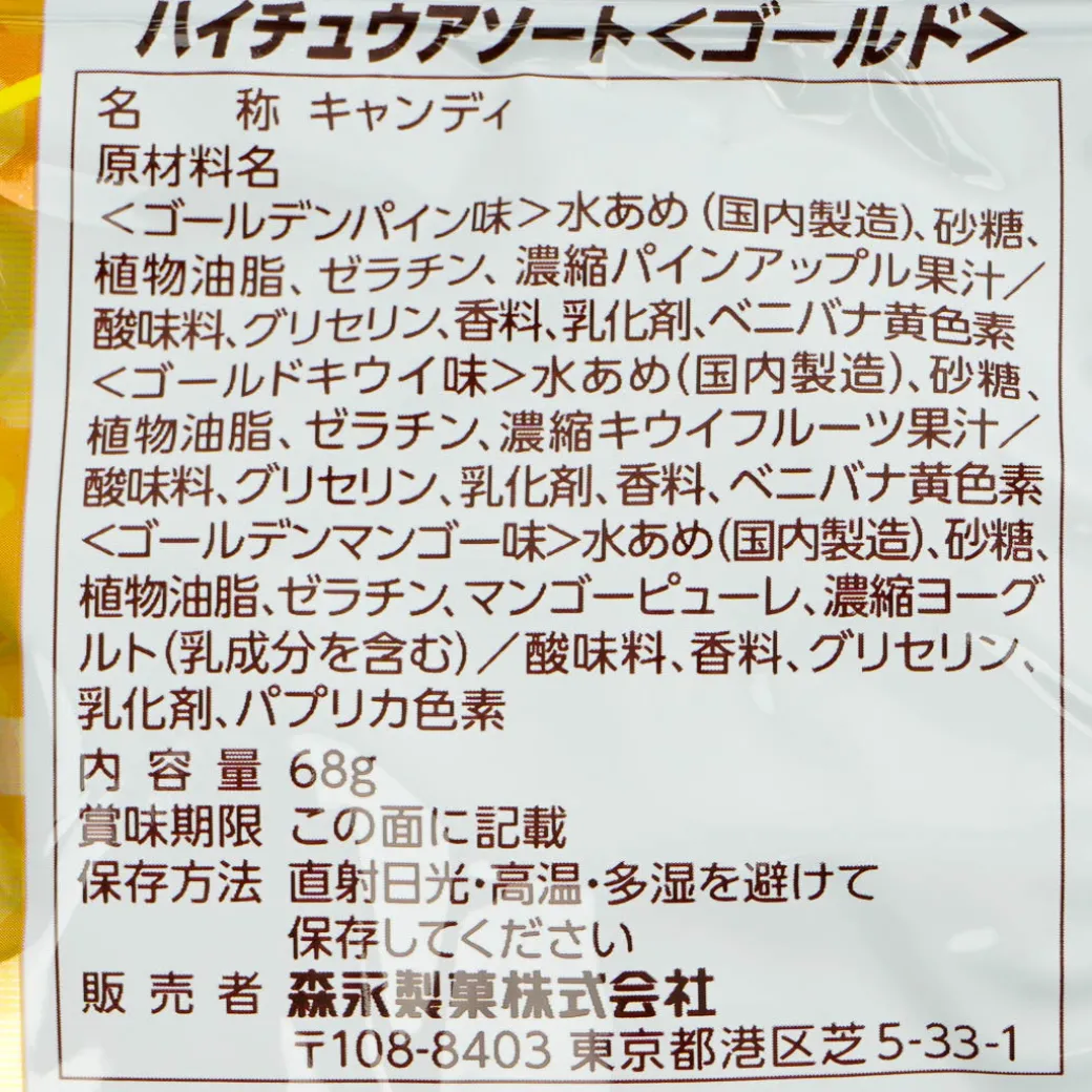 Hi-Chew Chewy Candy Assorted Pack - Gold Fruits