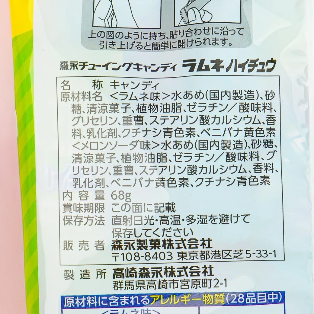 Hi-Chew Chewy Candy Bag - Ramune & Melon Soda