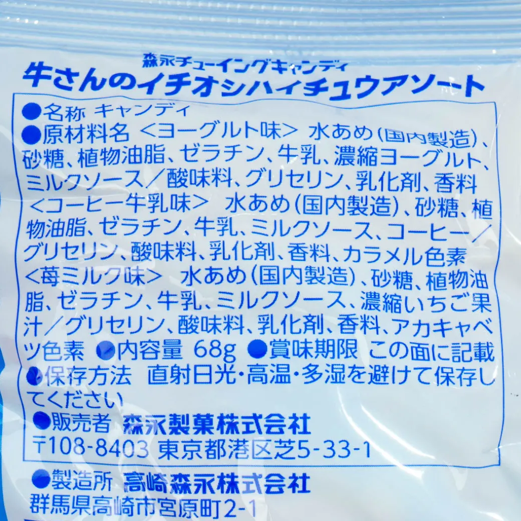 Hi-Chew Chewy Candy Cow's Recommendation Assorted Pack - Milk