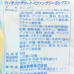 Hi-Chew Chewy Candy Pack - Fantasy Mix