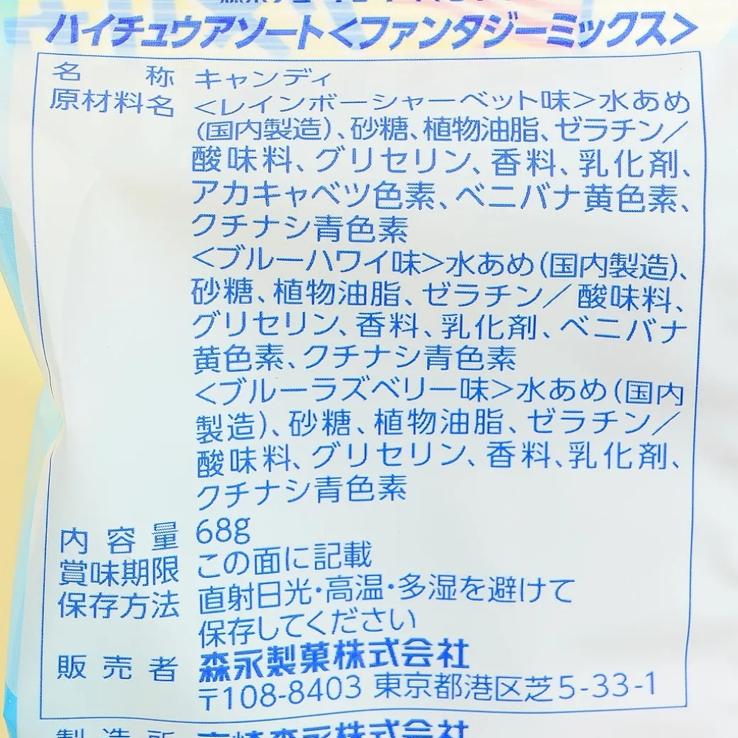 Hi-Chew Chewy Candy Pack - Fantasy Mix