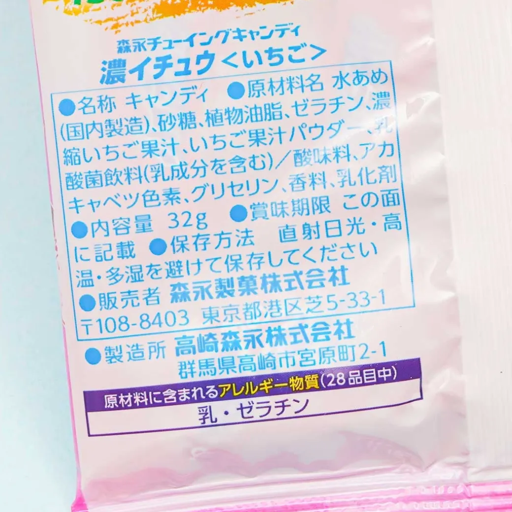 Hi-Chew Dark Gingko Chewy Candy - Strawberry