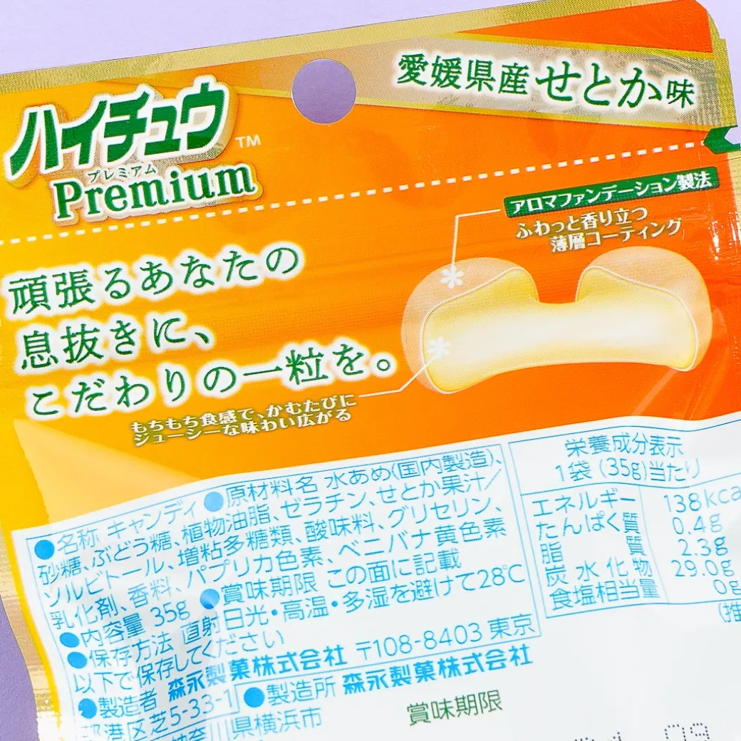 Hi-Chew Premium Chewy Candy - Setoka Orange