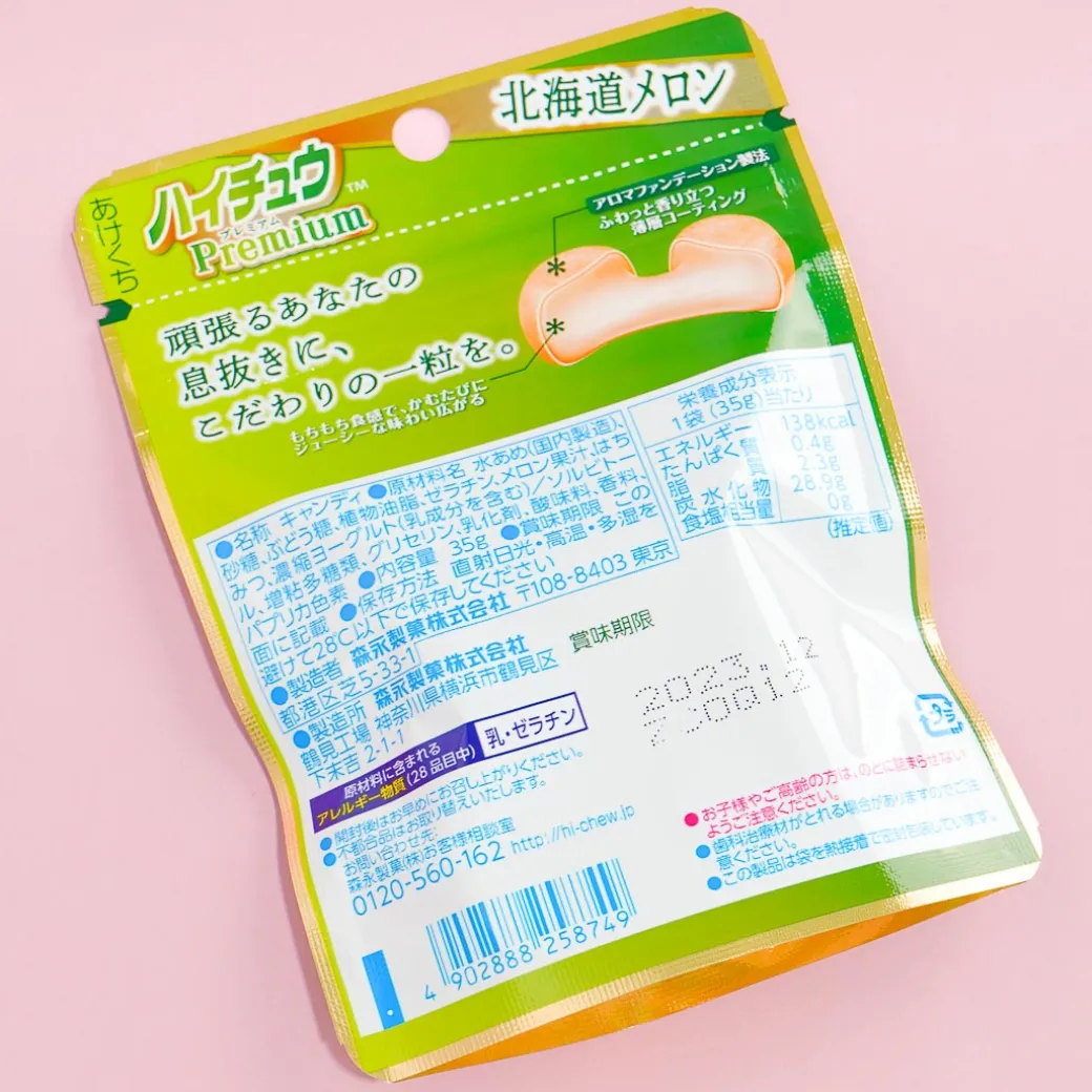 Hi-Chew Premium Chewy Candy Pack - Hokkaido Melon