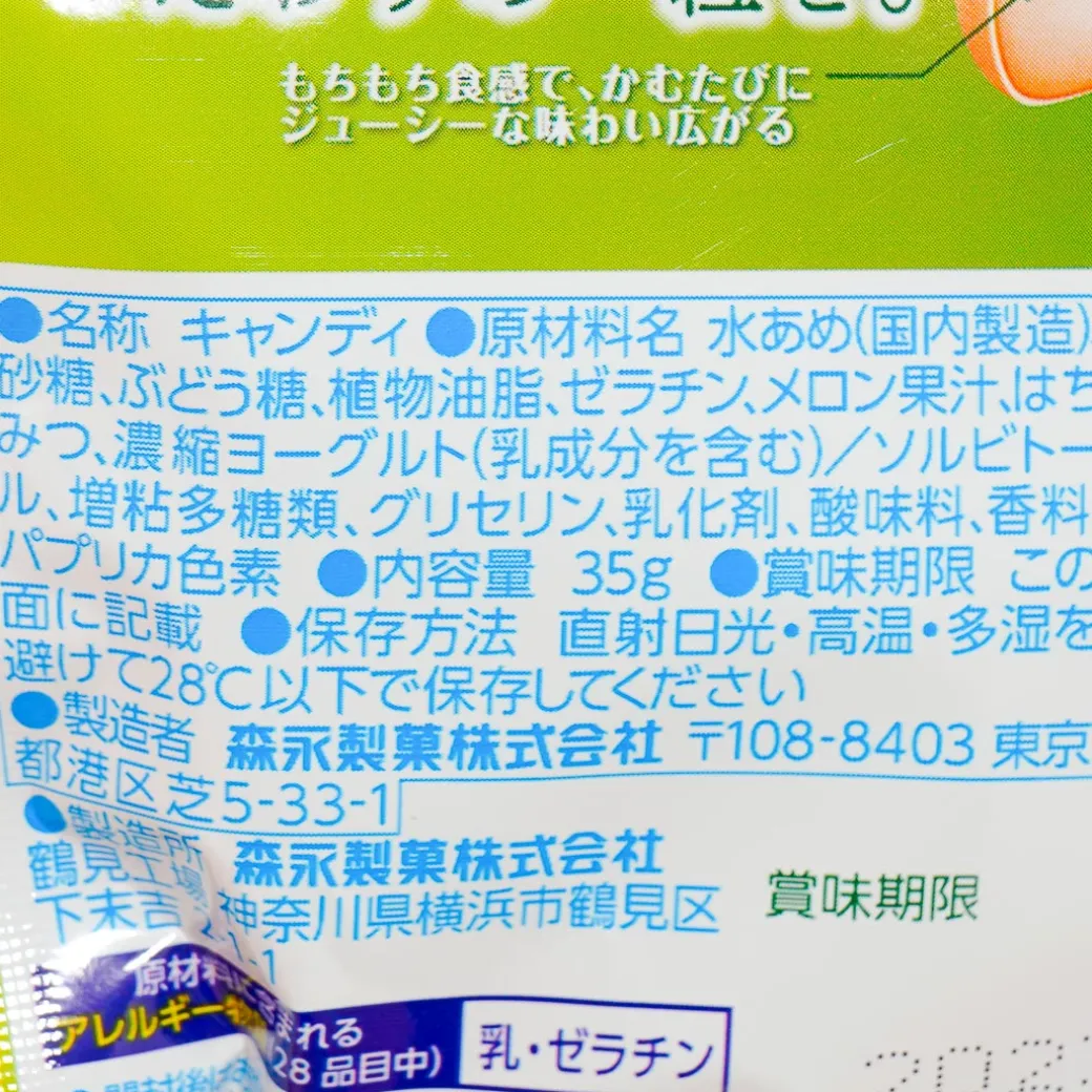 Hi-Chew Premium Chewy Candy Pack - Hokkaido Melon
