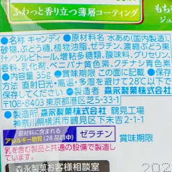 Hi-Chew Premium Chewy Candy Pack - Shine Muscat