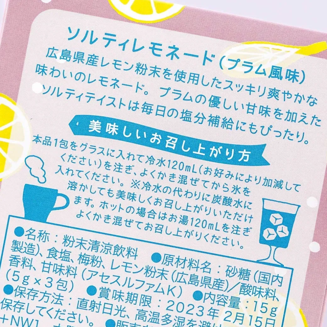 Hiroshima Salty Lemonade