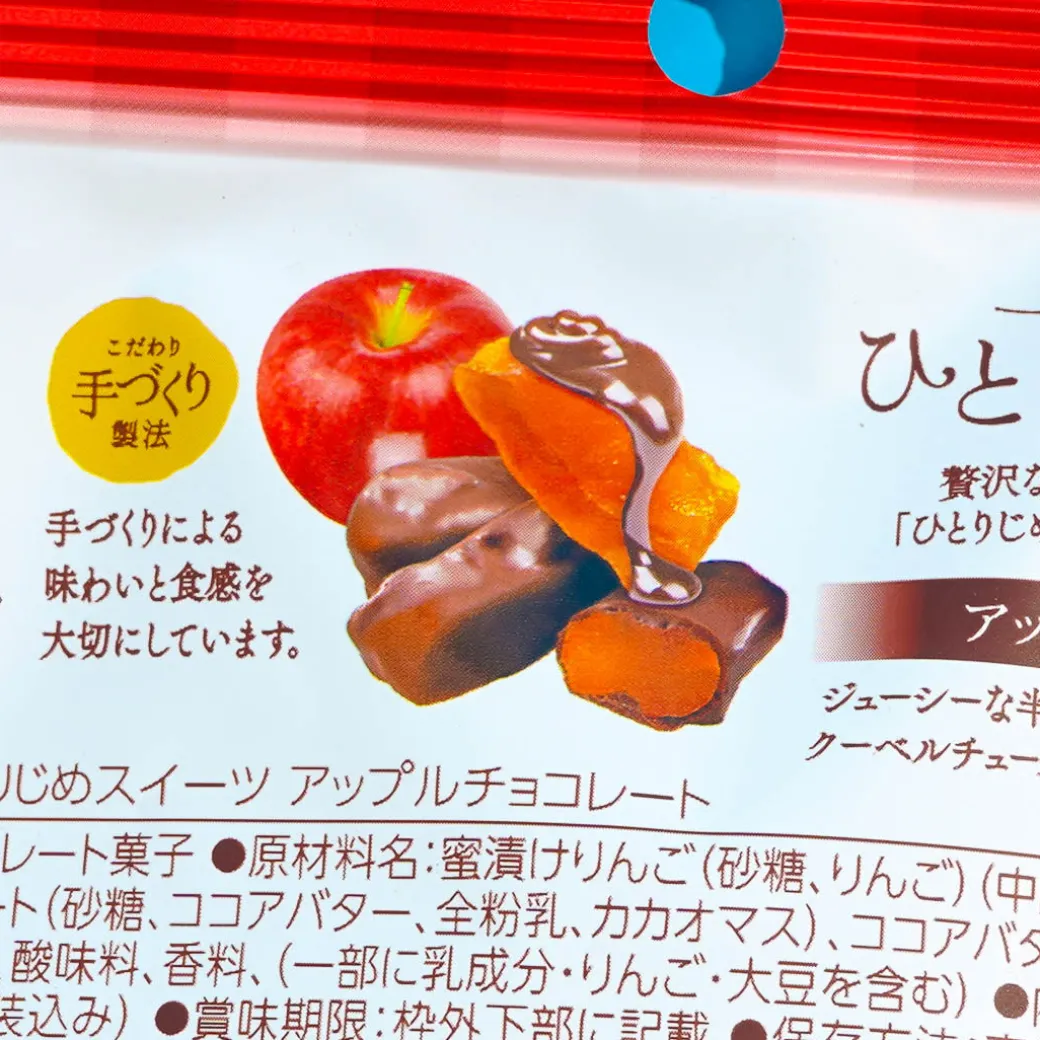 Hitorijime Sweets Apple Chocolate