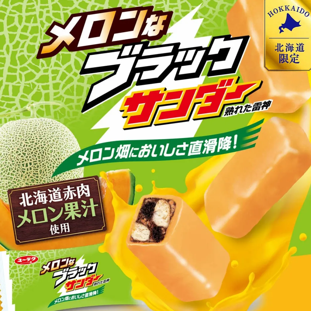 Hokkaido Black Thunder Chocolate Bar - Melon