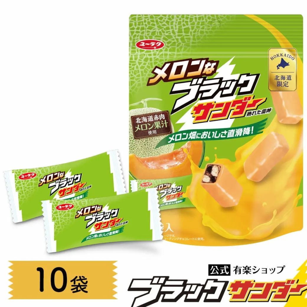 Hokkaido Black Thunder Chocolate Bar - Melon