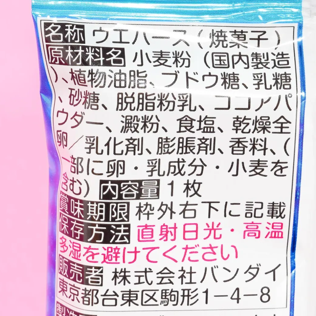 Hololive 2 Wafer & Card