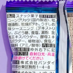 Hunter x Hunter 3 Potato Itajaga Snack With Card