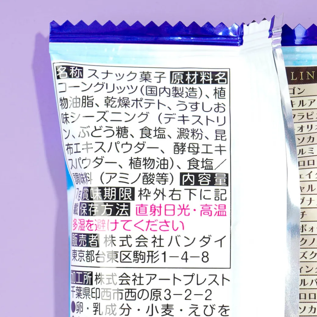 Hunter x Hunter Card With Senbei