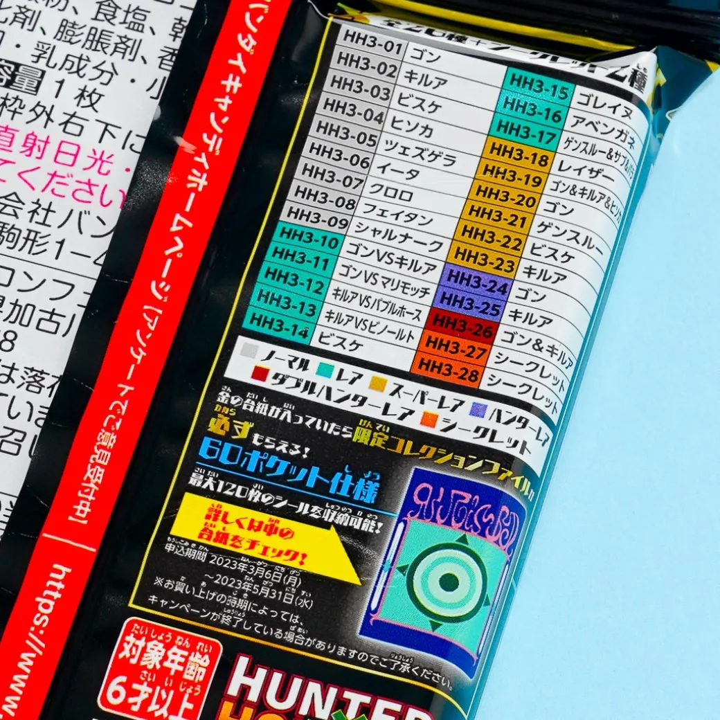 Hunter x Hunter Chibi Cream Wafer With Sticker