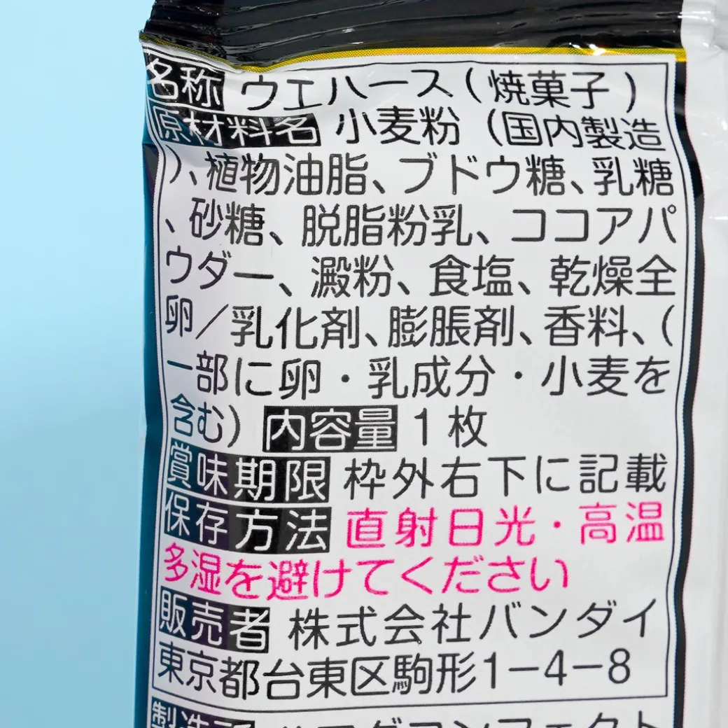 Hunter x Hunter Chibi Cream Wafer With Sticker