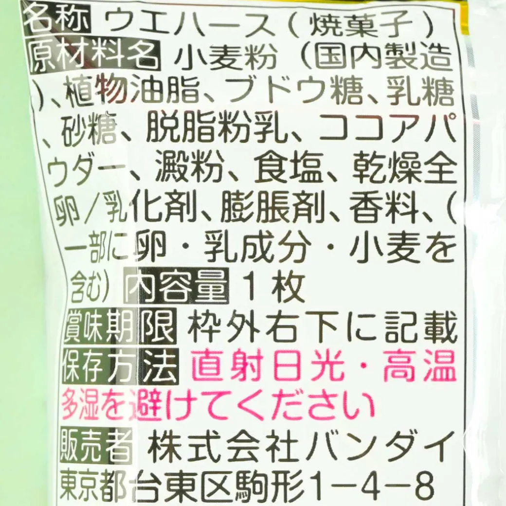 Hunter x Hunter Niformation Sticker With Wafer Vol. 2