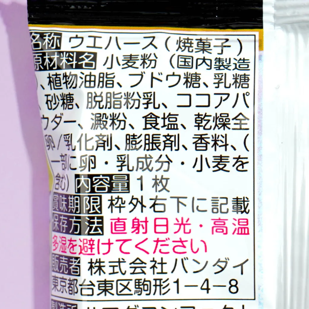 Hunter x Hunter Niformation Sticker With Wafer Vol. 4