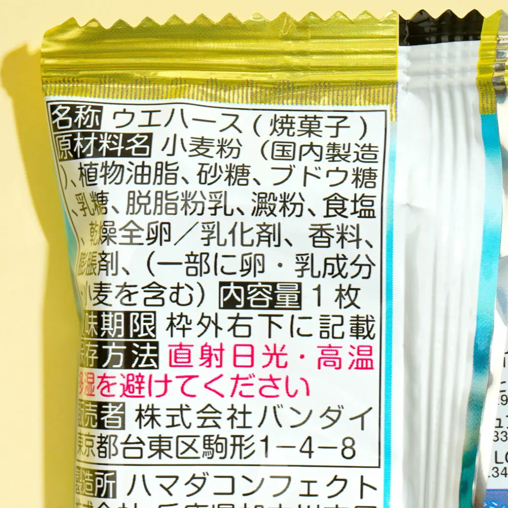 Idolish7 Vol. 21 Wafer With Card