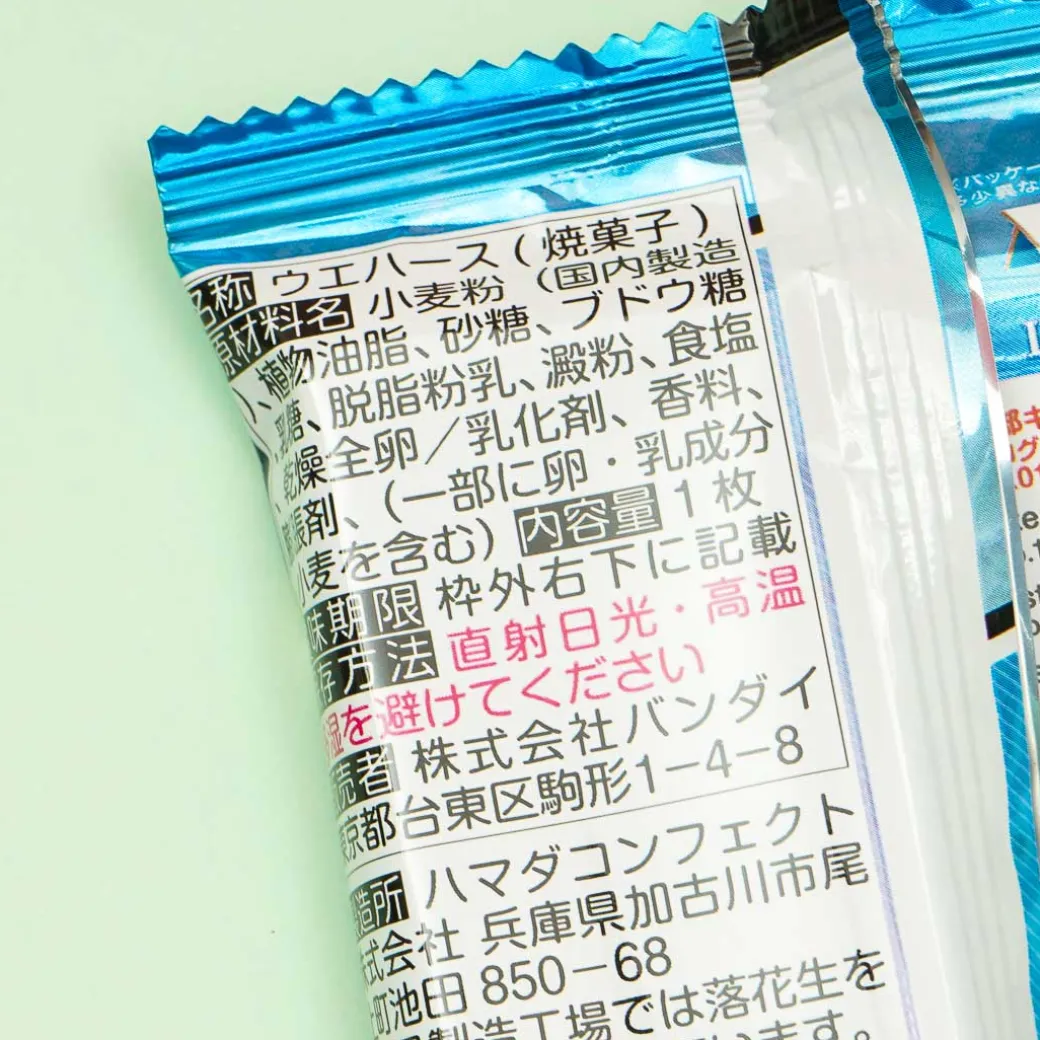 Idolish7 Vol. 18 Wafer With Card