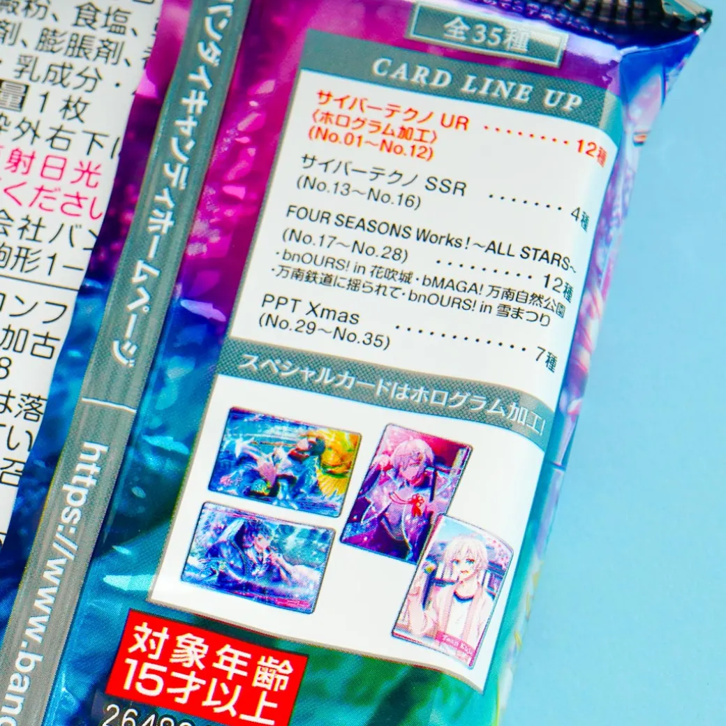 Idolish7 Vol. 19 Wafer With Card