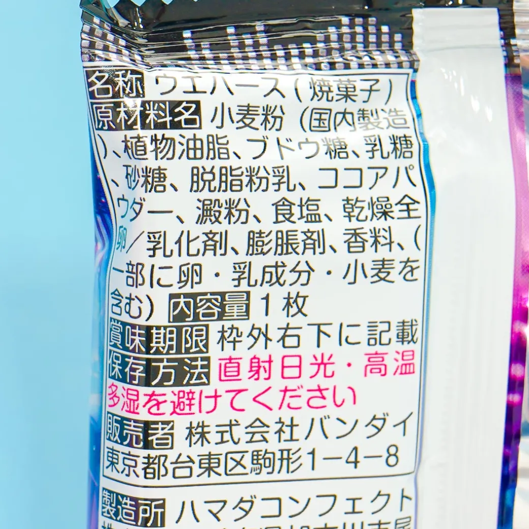 Idolish7 Vol. 19 Wafer With Card