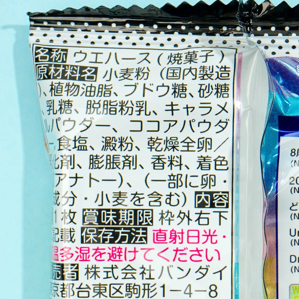 Idolish7 Vol.23 Caramel Cream Wafer With Card