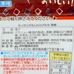 Imuraya One Push Jelly - Brown Sugar